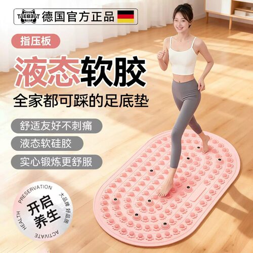 超慢跑指压板脚垫实心加厚足部指压板家用室内原地慢跑足底按摩垫