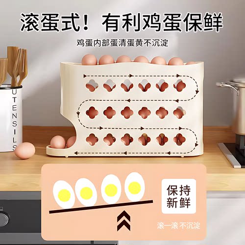 冰箱侧门自动滚动鸡蛋收纳盒