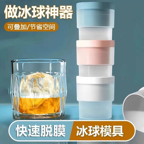 大冰球制冰器模具威士忌冰块球形