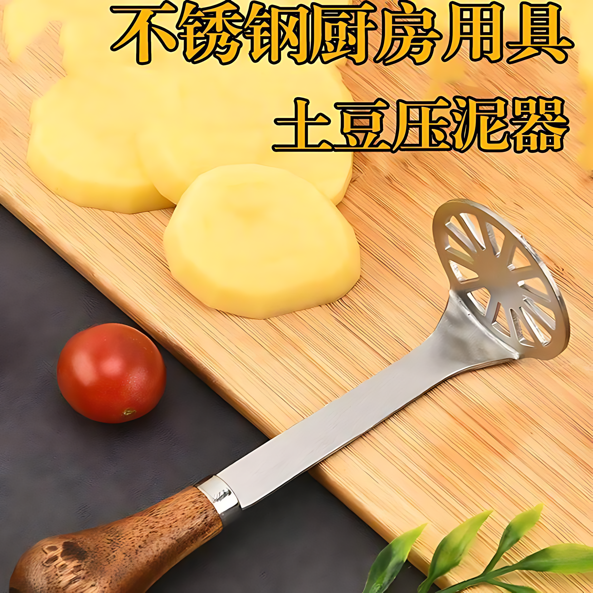 多功能土豆泥压泥器不锈钢压鸡蛋碾压捣碎器神器家用婴儿宝宝辅食,厨房/烹饪用具,手用捣泥器,淘宝优惠券,粉丝福利购,淘宝优惠卷