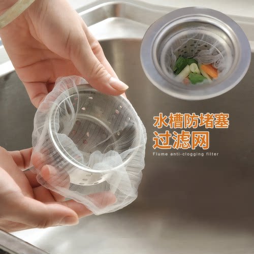 一次性加密水槽过滤网不易扯丝