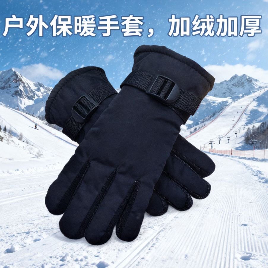 骑车冬季骑行手套保暖加绒冬天防风防水户外摩托车外卖防寒棉手套