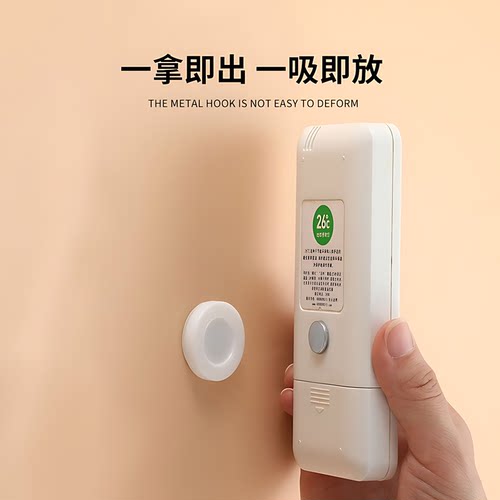 遥控器磁吸贴收纳上墙免打孔