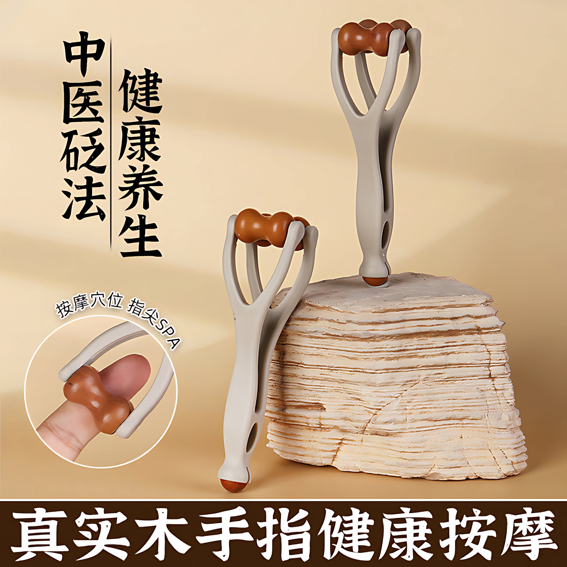 手指按摩器实木质滚轮美指舒压舒缓疲劳关节按摩器材关节放松神器