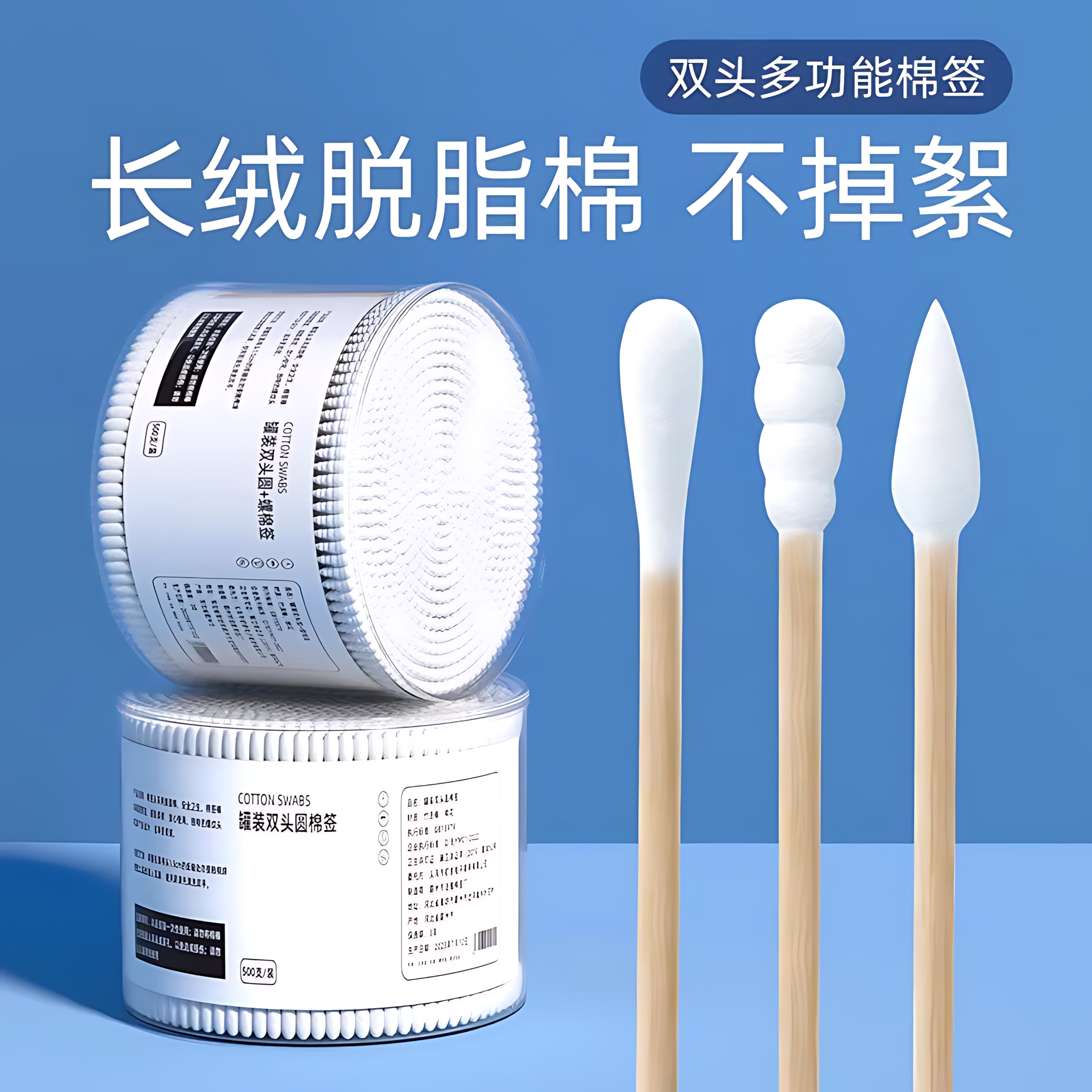 一次性双头棉签家用掏耳朵成人专用棉棒尖头化妆用无菌盒装棉花棒,家庭/个人清洁工具,棉签/棉棒/棉包,淘宝优惠券,粉丝福利购,淘宝优惠卷