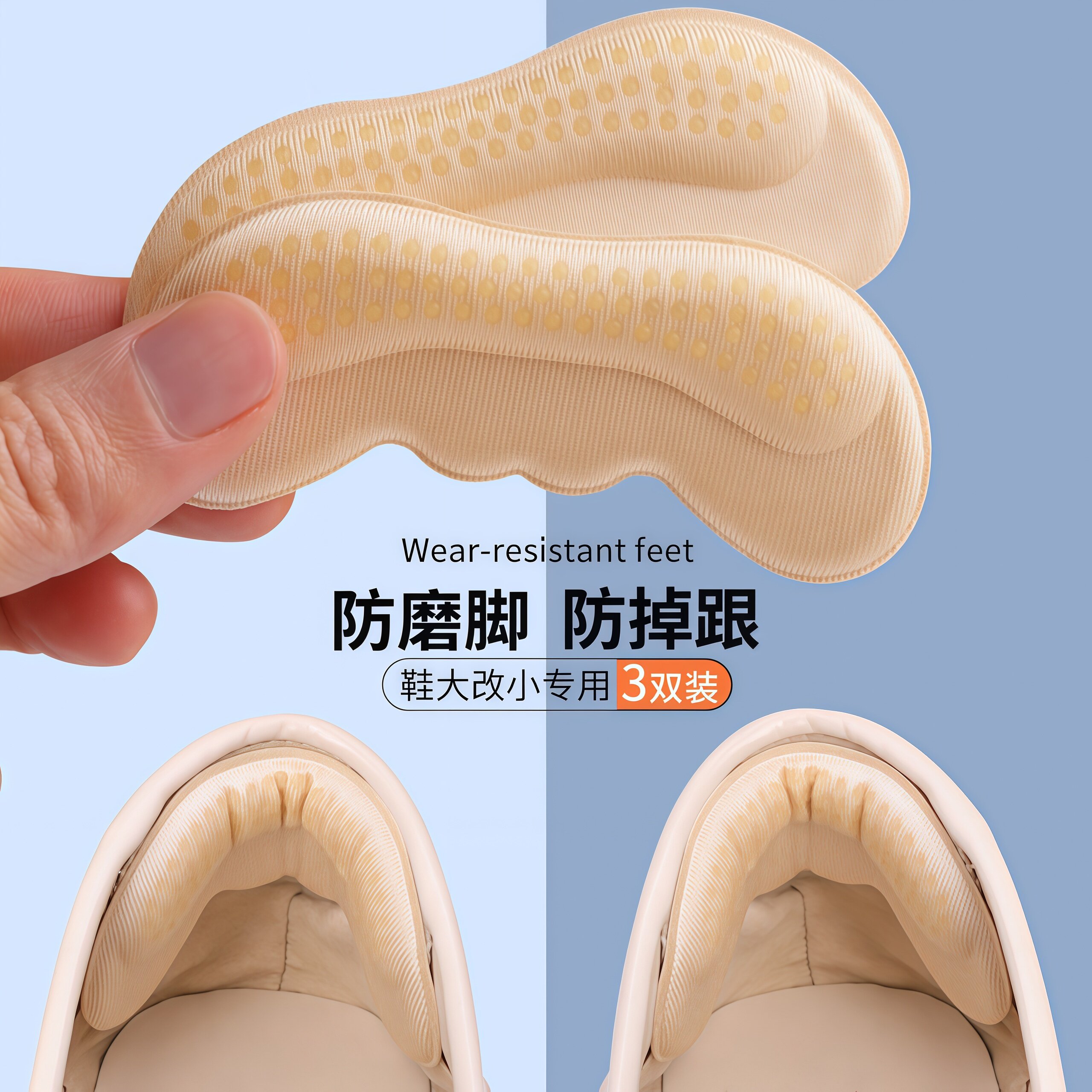 4d硅胶高跟鞋脚后跟贴防掉跟神器