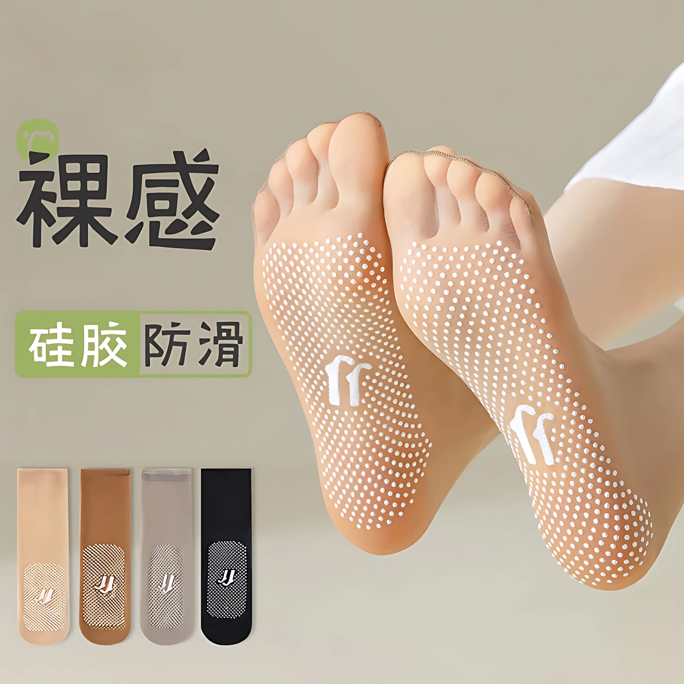 丝袜女短款夏季薄款中筒防滑防勾丝隐形超薄夏天肉色透明水晶袜子