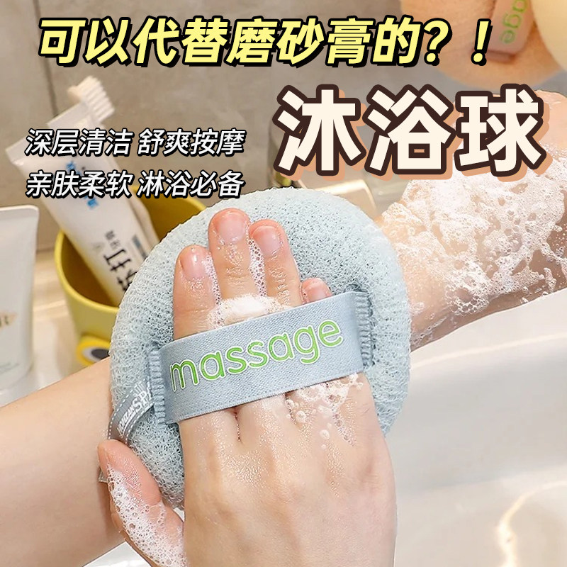搓澡两用浴花球海绵擦神器