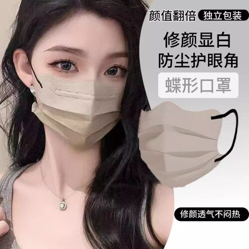 一次性口罩蝶形显脸小女成人高颜值2026新款单独包装冬透气防护