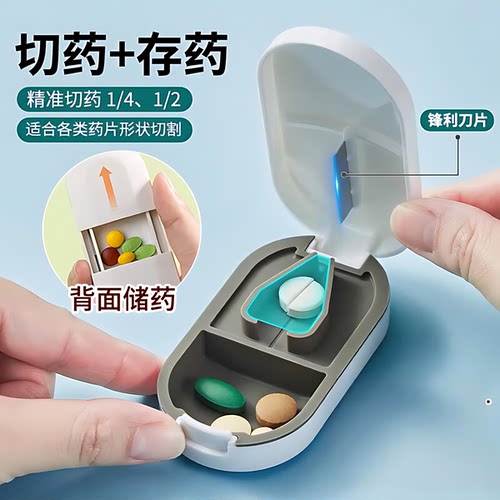 便携密封四分之一切药器