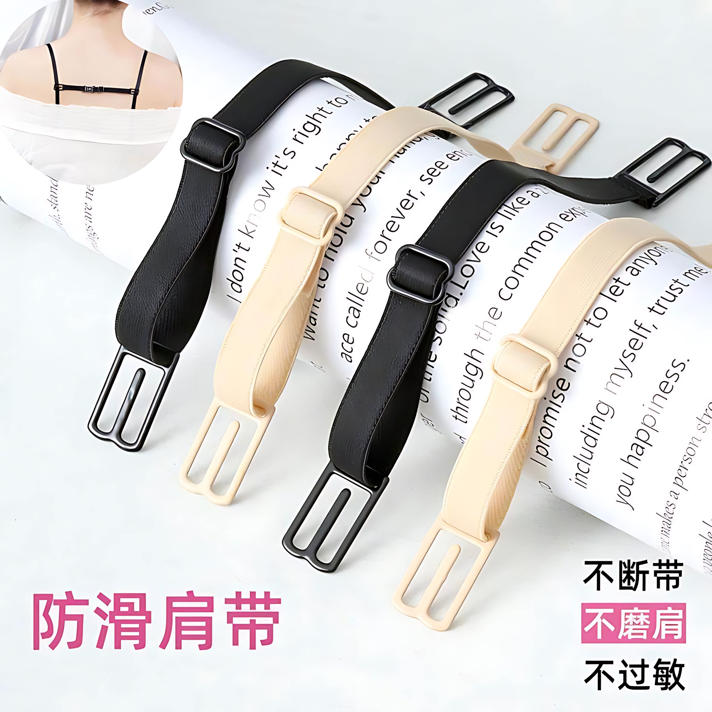内衣肩带防滑神器文胸防溜肩固定扣胸罩带防掉无痕百搭防脱落带子