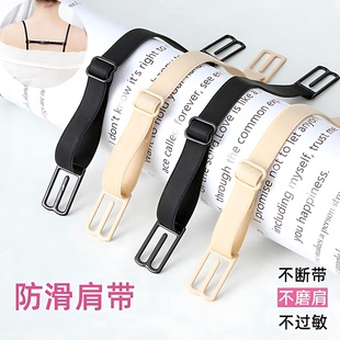内衣肩带防滑神器文胸防溜肩固定扣胸罩带防掉无痕百搭防脱落带子