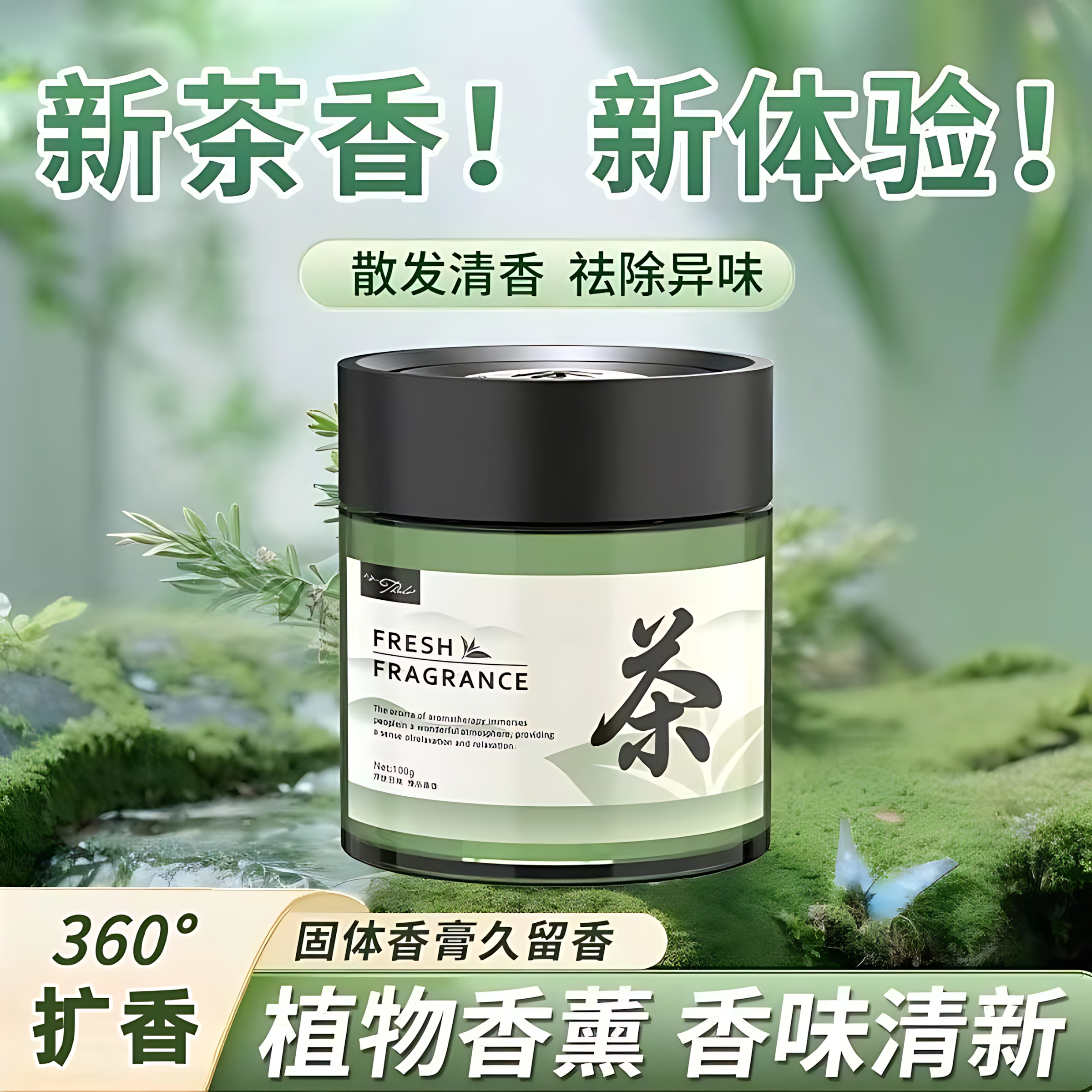 茶香味车载香薰2025新款固体香膏高档车用香氛男女士汽车专用香水,汽车用品/电子/清洗/改装,汽车香水香薰,淘宝优惠券,粉丝福利购,淘宝优惠卷