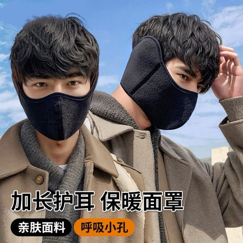 骑行防风面罩全脸保暖男女通用