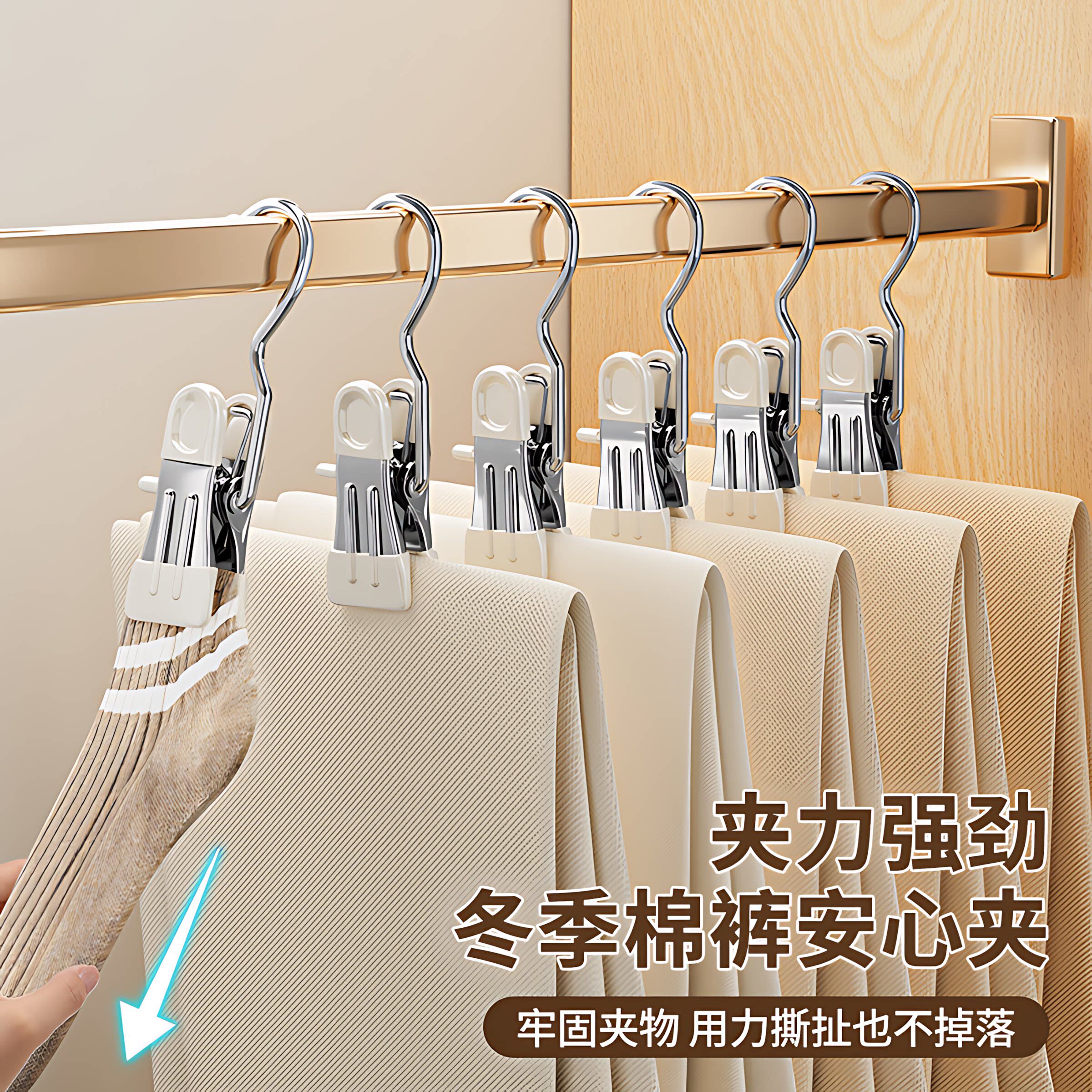 裤夹子家用无痕不锈钢多功能带挂钩裙子裤子收纳神器单个夹子衣架