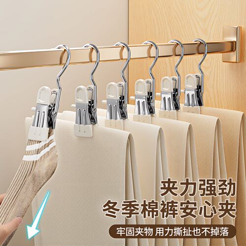 不锈钢无痕带挂钩裤裙夹子