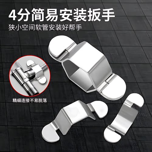 4分龙头进水软管扳手可拆修