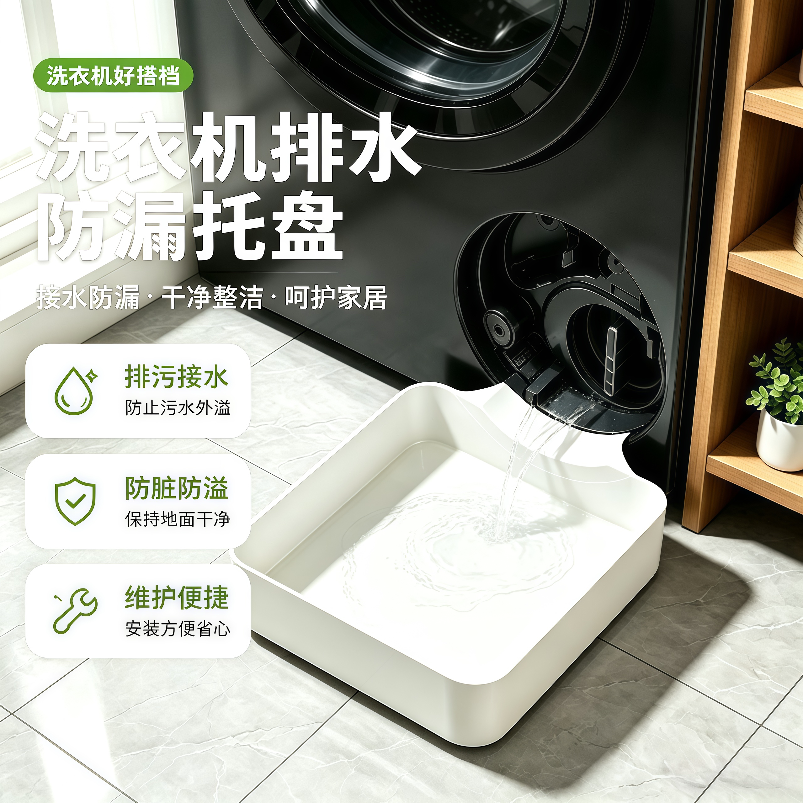 洗衣机排污口接水盘滚筒排水托盘适配松下海尔西门子接水盒防漏水