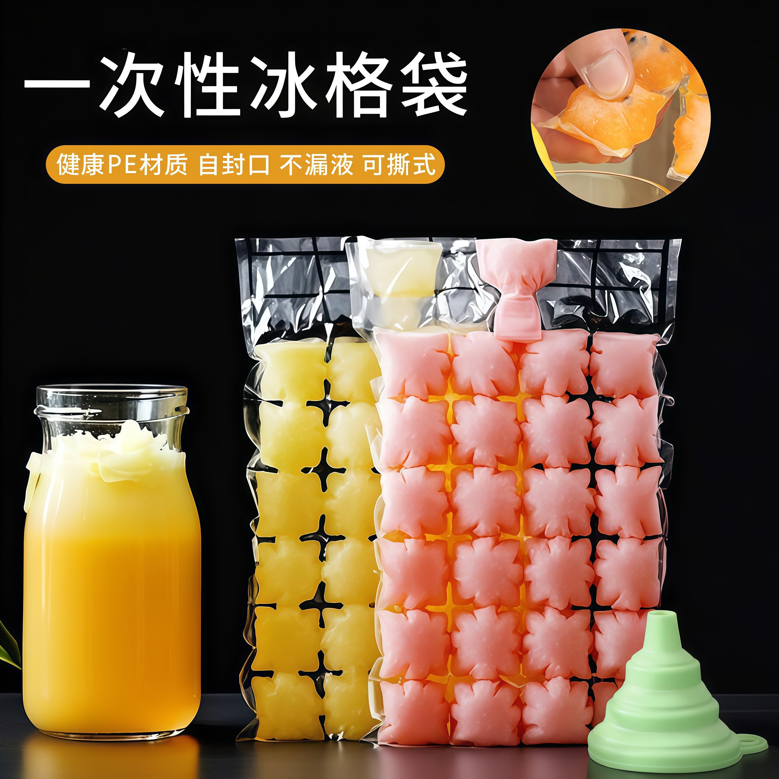 食品级一次性冰袋食用自制冻冰块