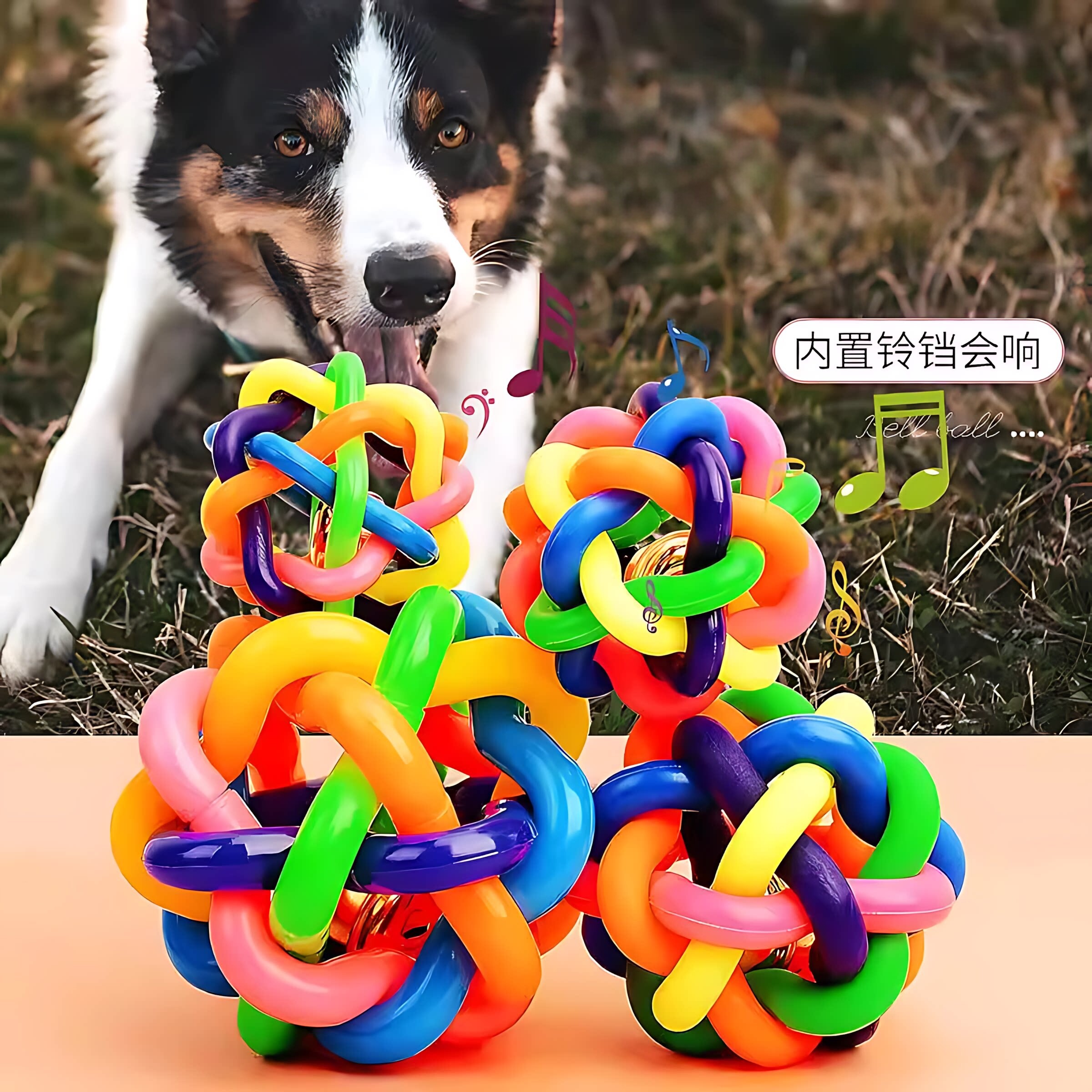 狗狗玩具耐咬七彩铃铛球幼犬磨牙发声泰迪小狗宠物玩具球解闷神器