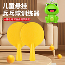 悬挂式 乒乓球儿童训练器亲子互动室内手眼协调练习球拍教育玩具