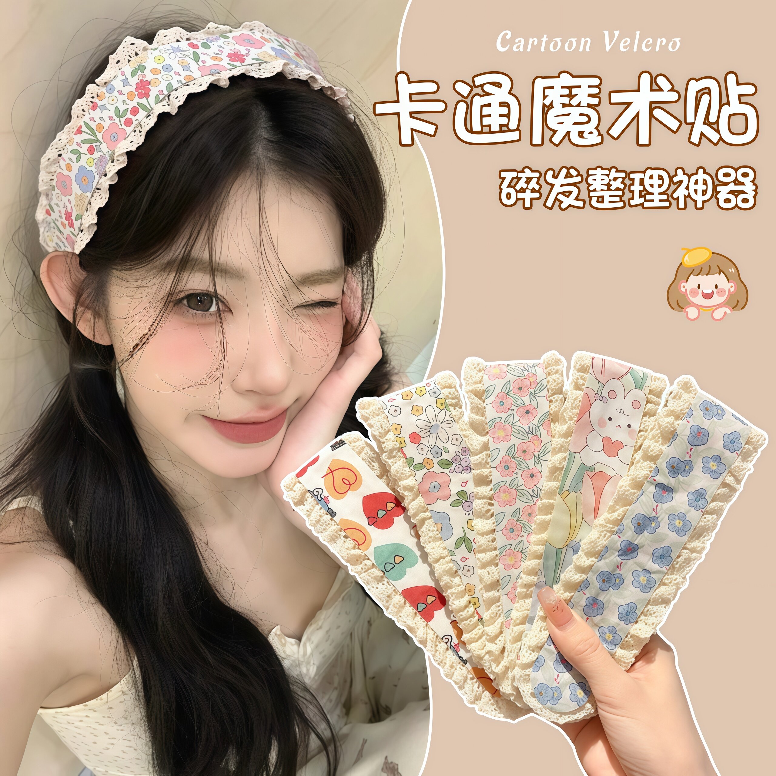甜美碎花针织刘海贴可爱束发带
