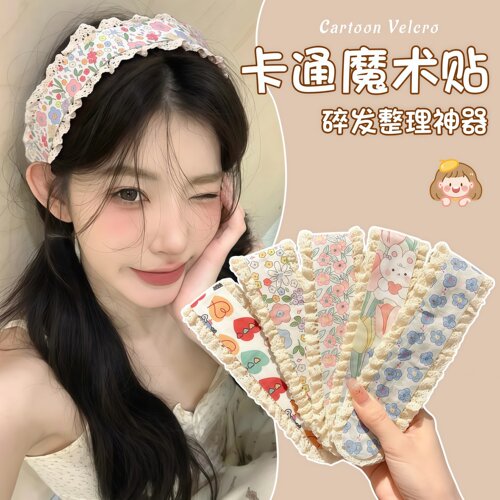 甜美碎花针织刘海贴可爱束发带