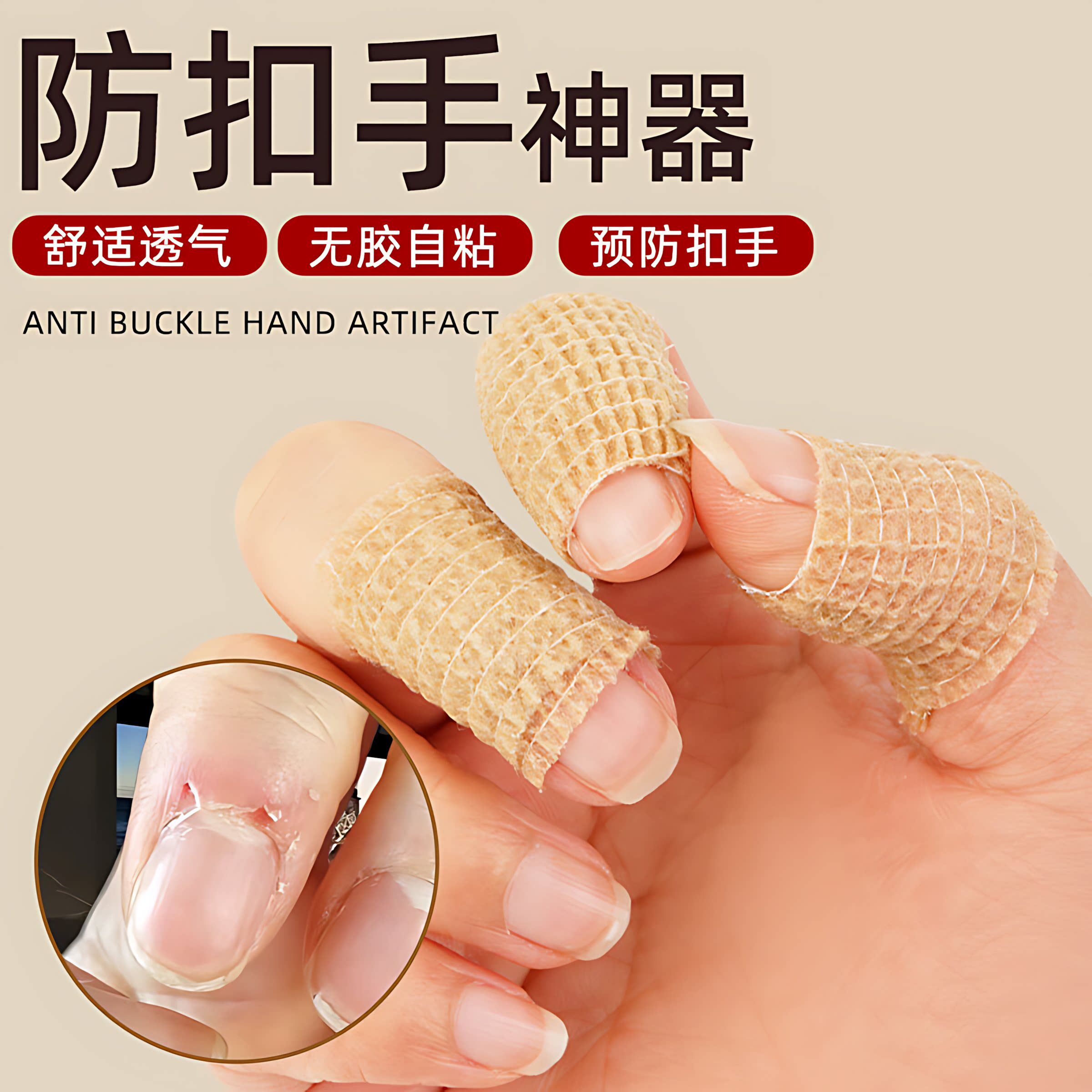 手指保护套缠带防护指套受伤耐磨加厚防滑指尖套工作防磨自粘绷带