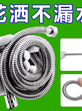 花洒软管热水器出水喷头通用淋浴不锈钢水管防爆连接管浴室配件