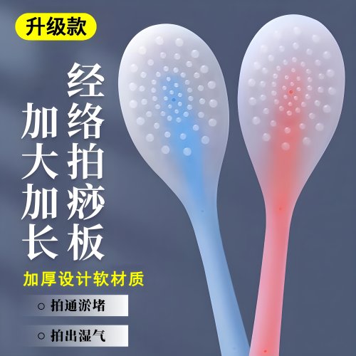 拍痧板经络拍打专用硅胶拍拍棒
