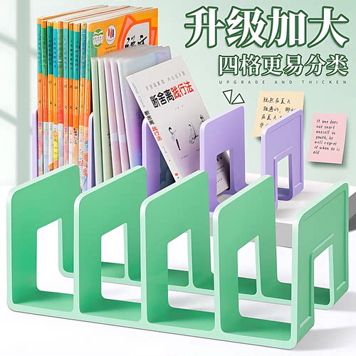 四联阅读架桌面固定书本收纳