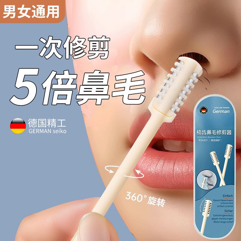双面鼻毛刀手动清理鼻毛神器鼻毛修剪器男士专用鼻毛剪去鼻毛剃刀