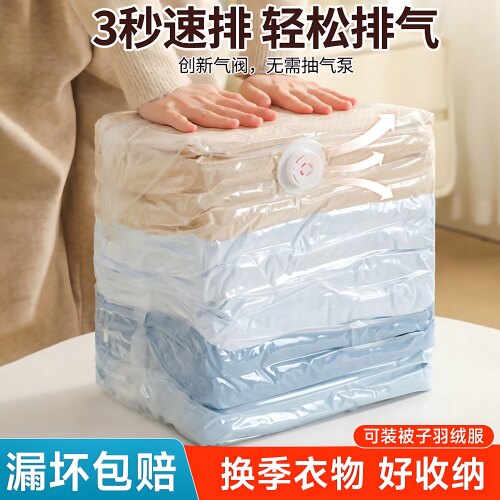 免抽气加厚真空压缩袋衣被通用