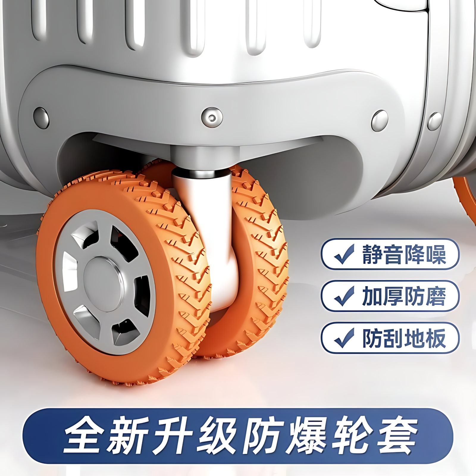 行李箱轮子橡胶套静音旅行箱滚轮拉杆箱保护套替换硅胶万向轮轮套