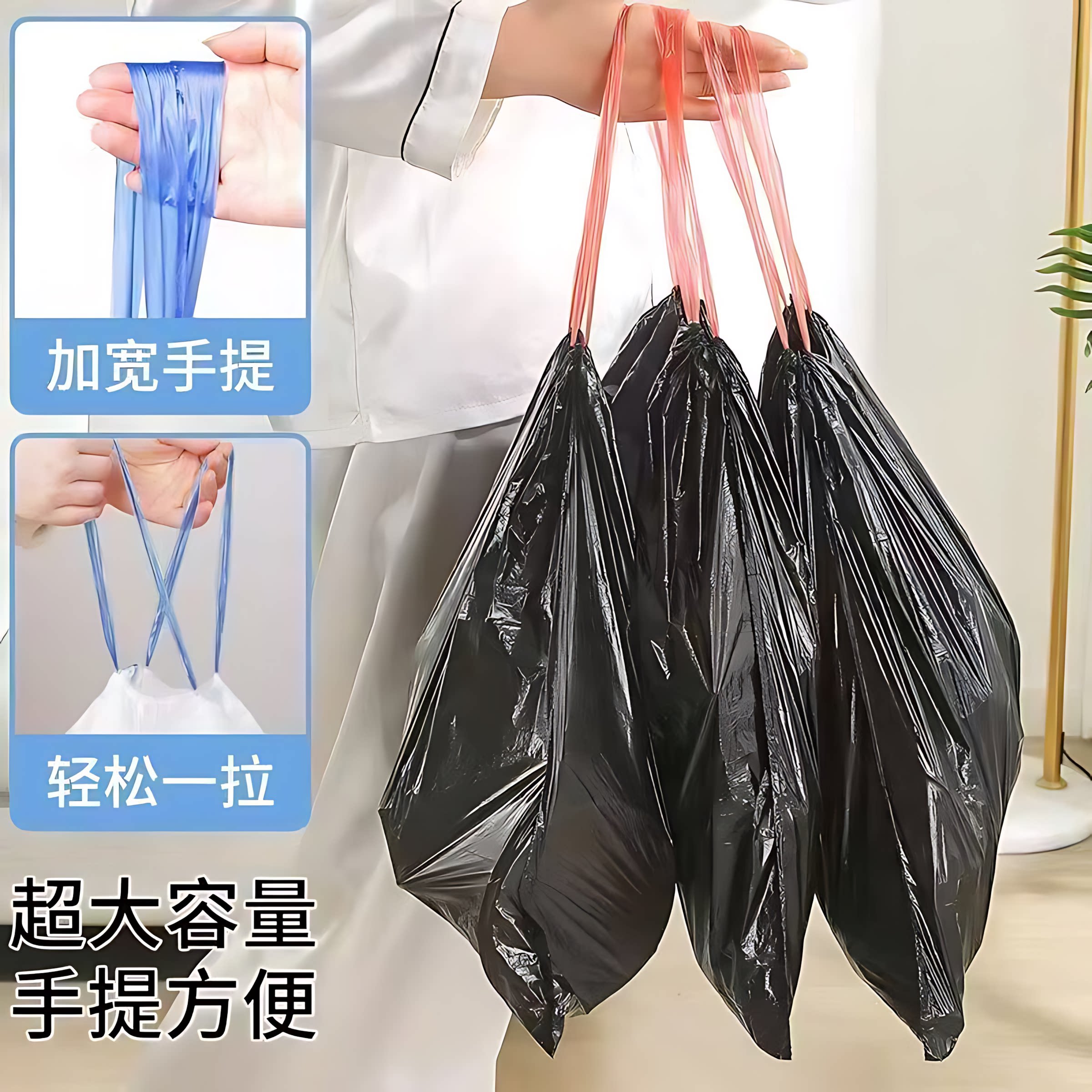 加厚抽绳垃圾袋家用手提式白色大号便携自动收口厨房清洁塑料袋子