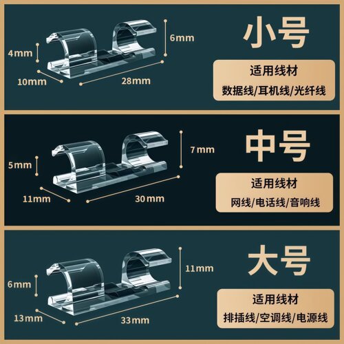 电线理线器走线神器固定器线卡子自粘网线固定免打孔插座排插无痕