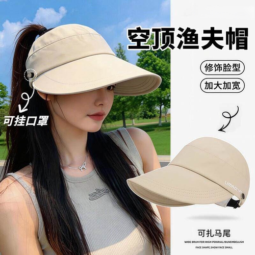 防晒帽渔夫帽显脸小空顶速干