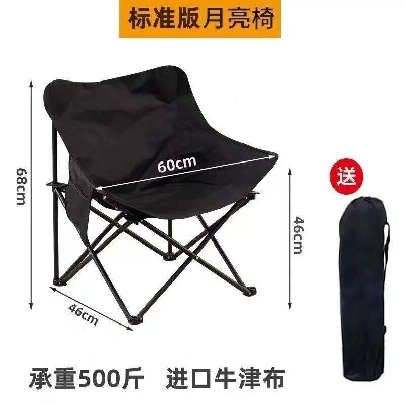 户外月亮折叠躺椅露营钓鱼写生
