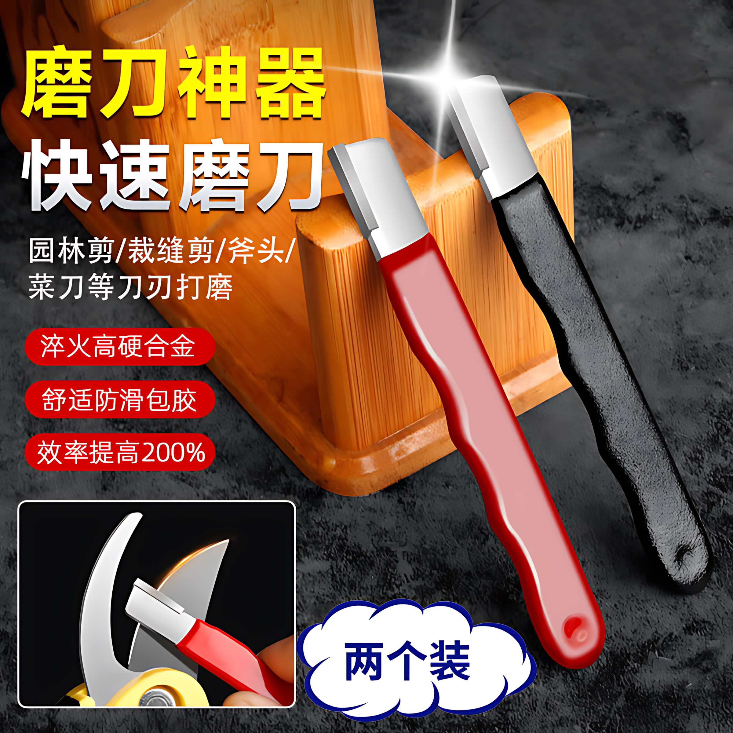 磨刀神器刀具开刃器磨刀石家用果枝剪快速磨刀器剪刀菜刀开刃工具