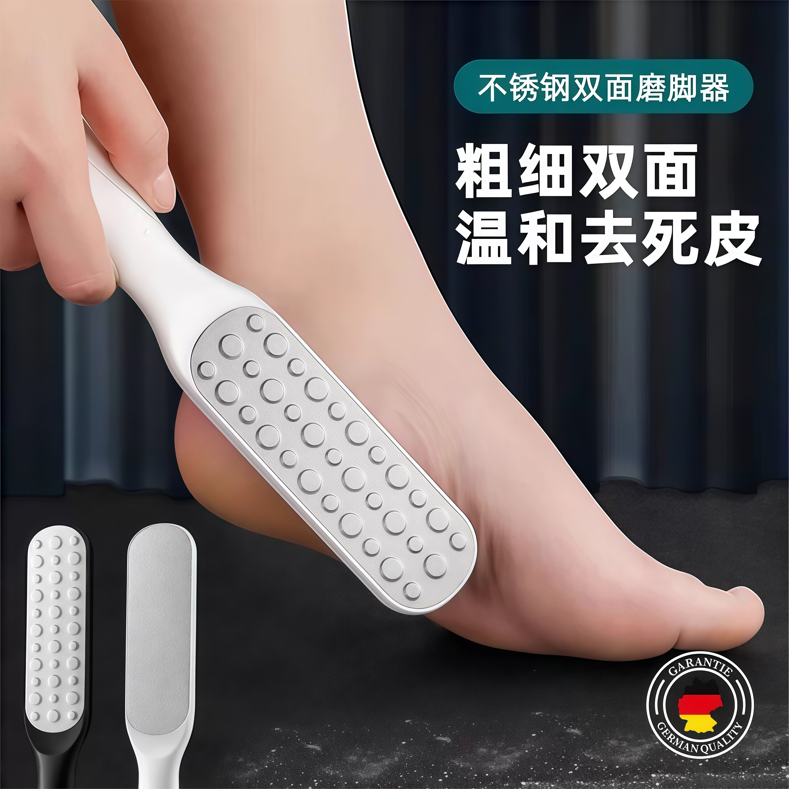 不锈钢双面磨脚石去死皮神器家用