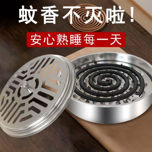 家用不锈钢带盖防火蚊香盘接灰盘防风蚊香托盘蚊香炉网格放置金属
