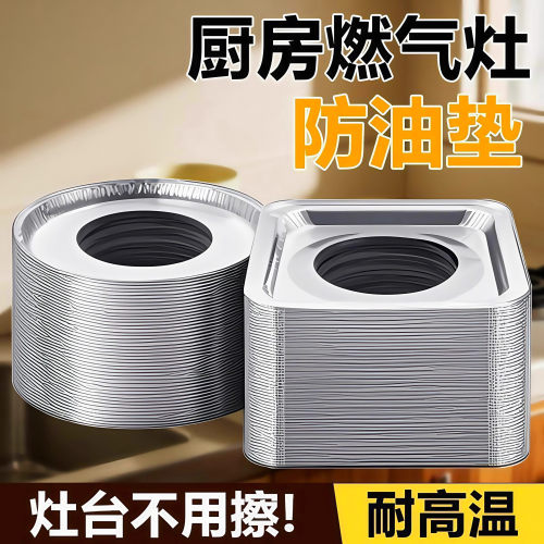 煤气灶防油垫加厚厨房燃气灶