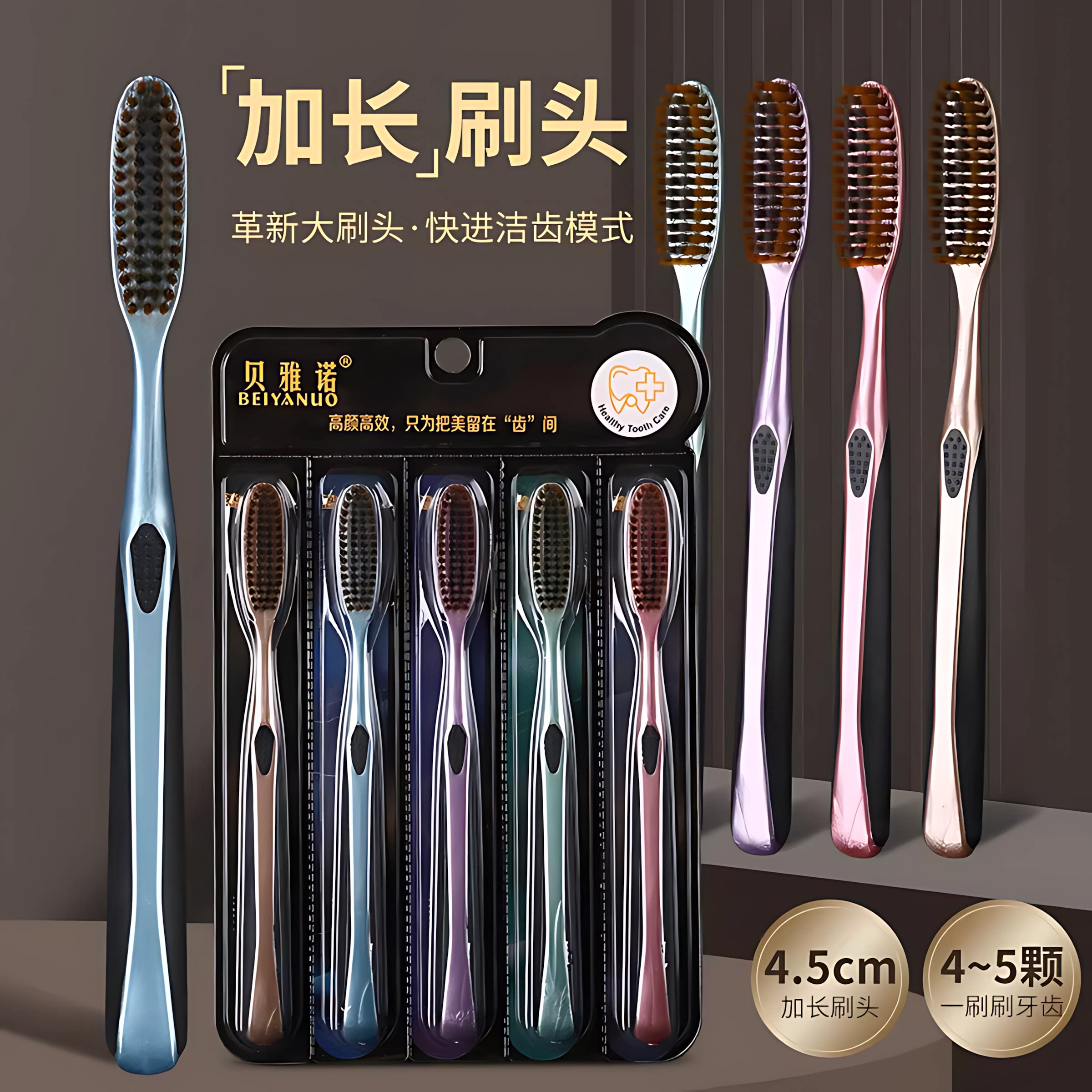 U型大头软毛牙刷耐用强力清洁