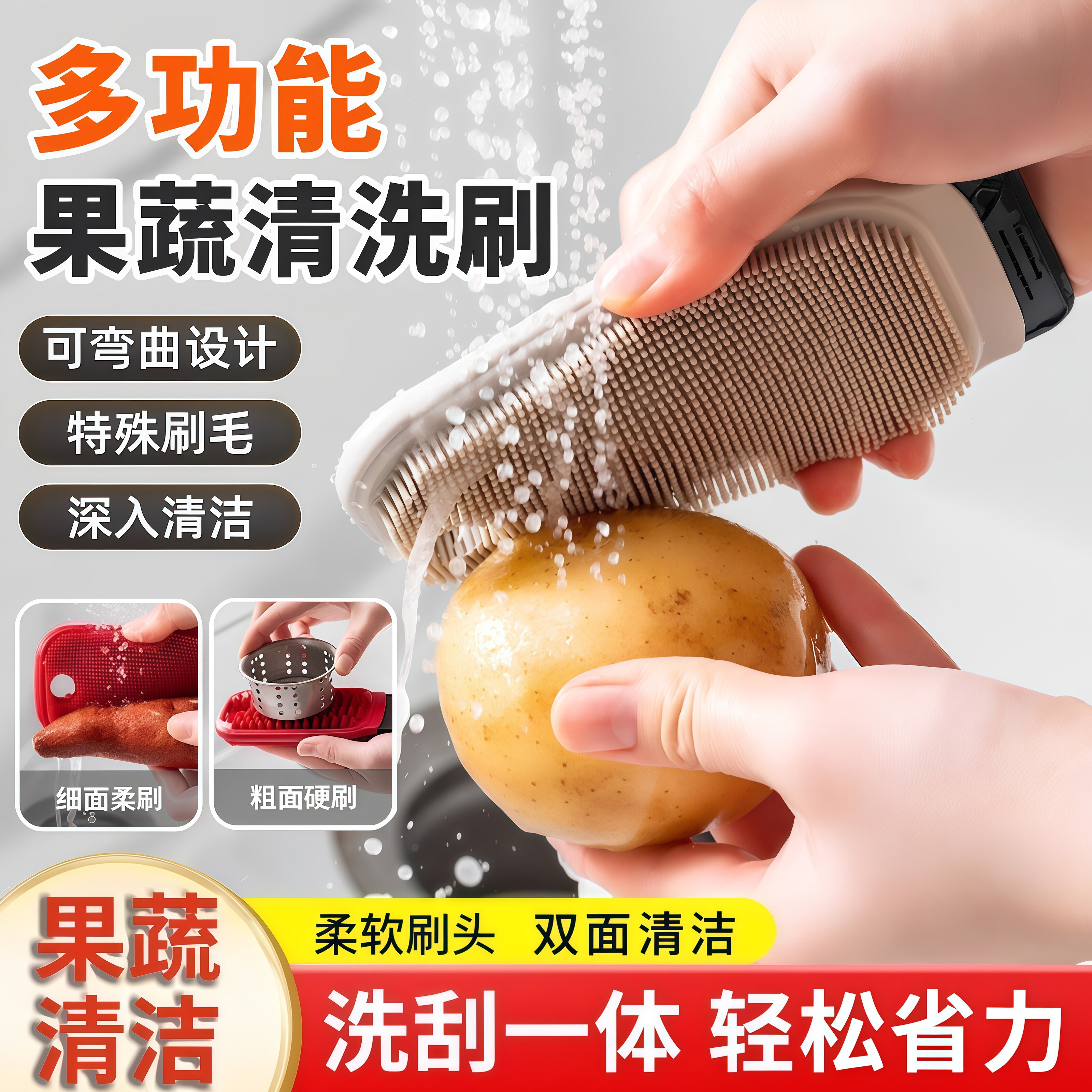 果蔬软毛清洁刷厨房清洁弯曲刷子