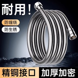 花洒软管热水器出水喷头通用淋浴不锈钢水管防爆连接管浴室配件