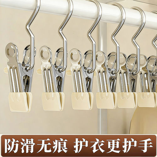 不锈钢无痕防滑带挂钩裙裤夹