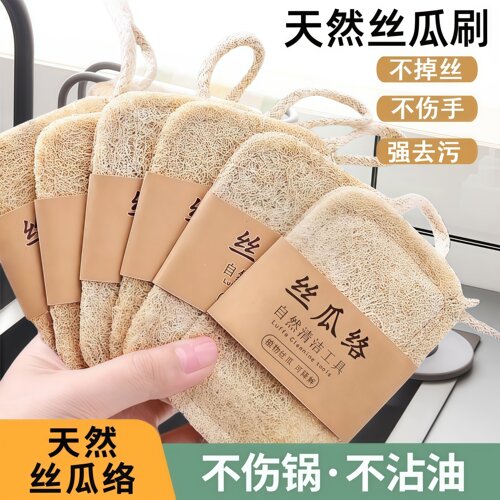 天然丝瓜络洗碗百洁布厨房专用