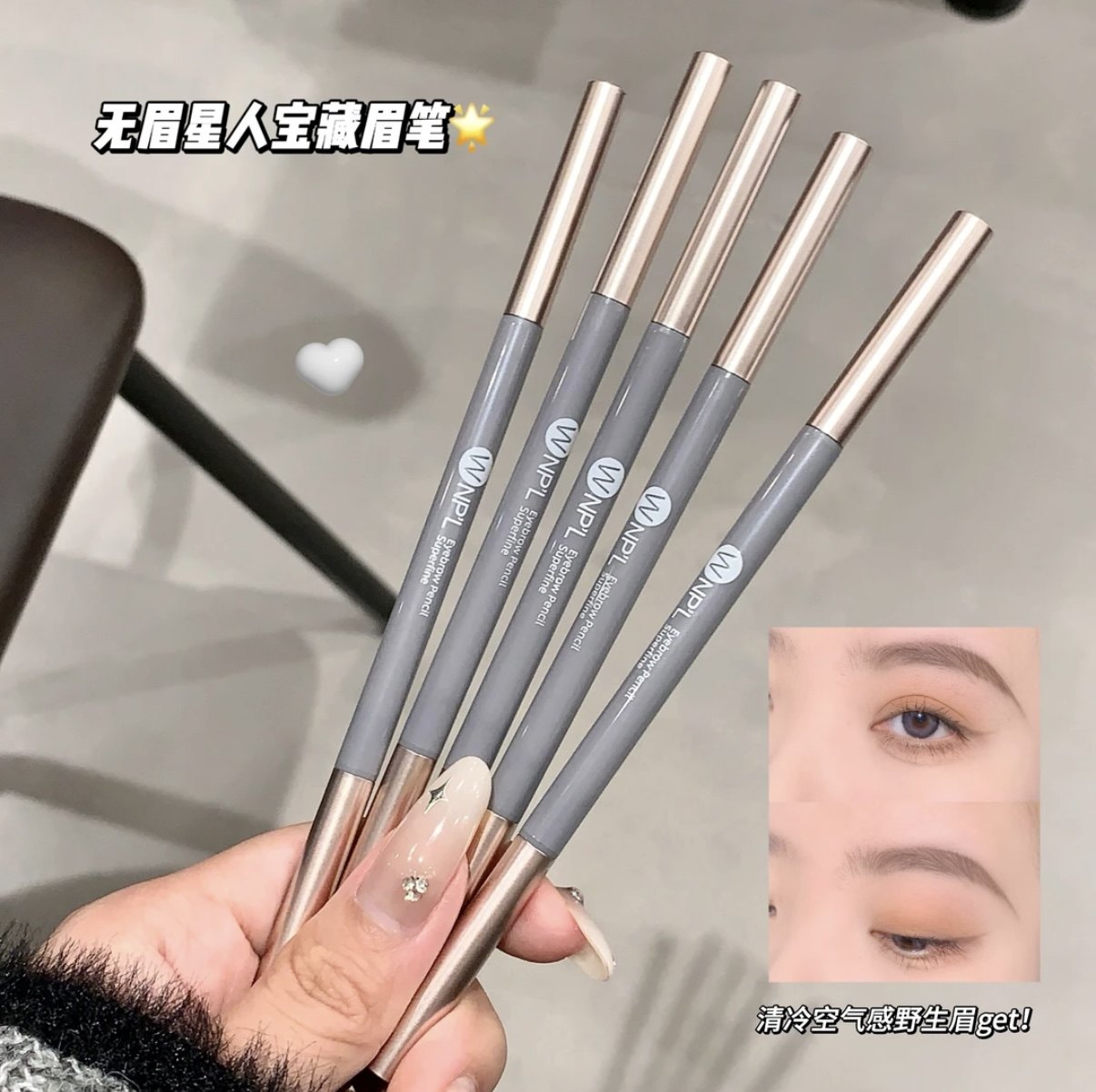 极细眉笔细头超细防水防汗自然持久不掉色新手初学者双头画眉毛