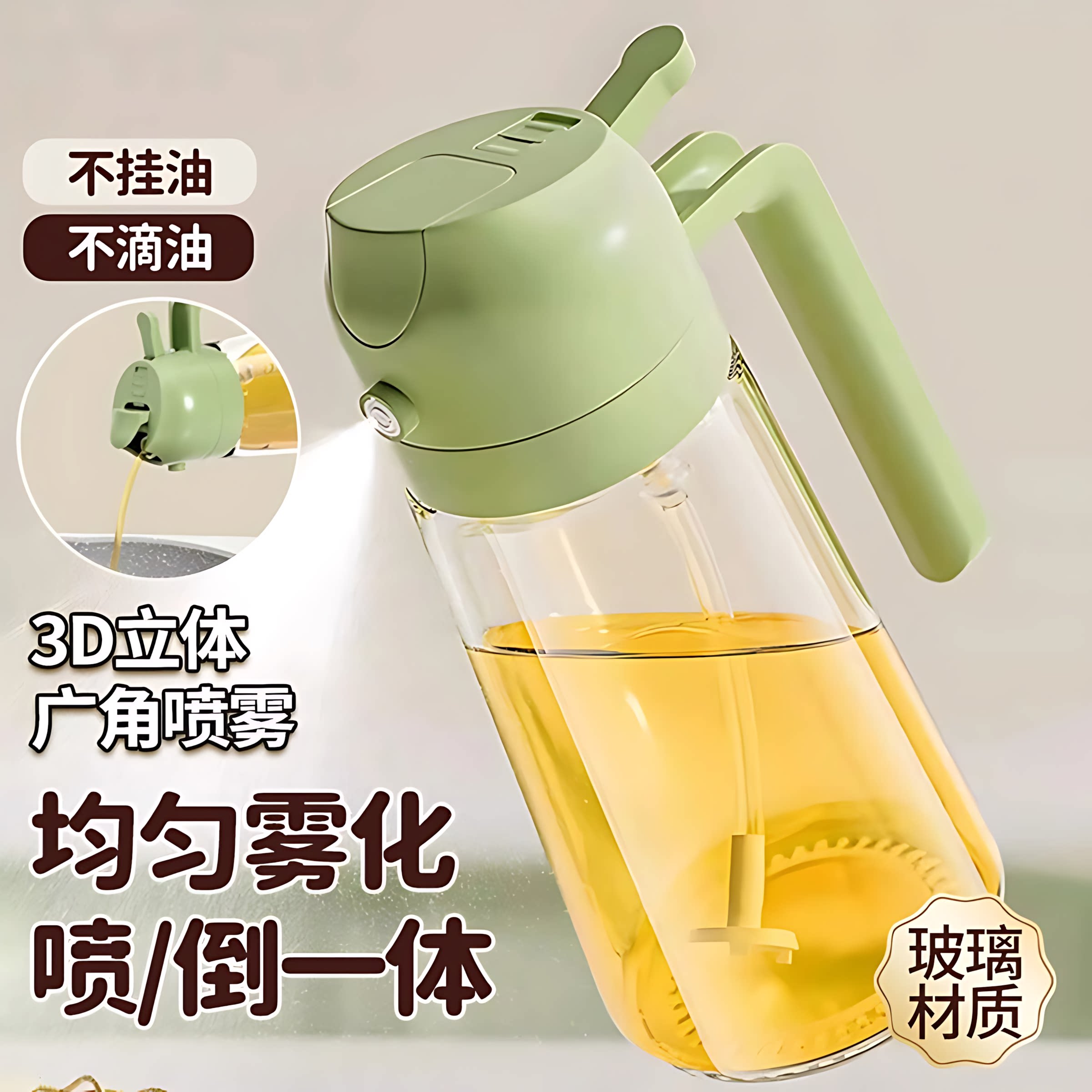 家用喷油壶自动开合喷倒食用油喷雾雾化加厚喷油瓶厨房神器不挂油