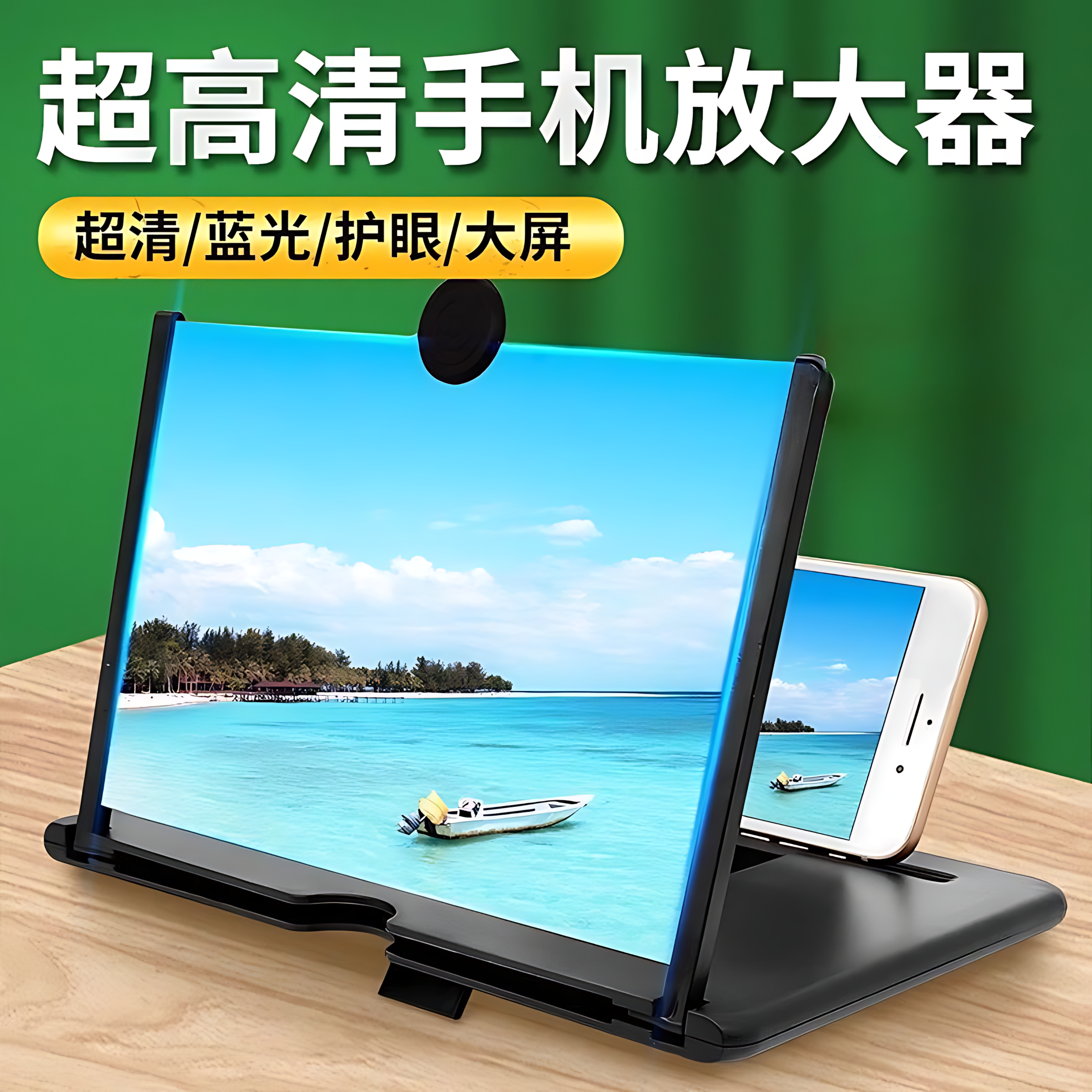 手机平板看电视屏幕放大器护眼视频学生神器高清防辐射放大镜支架